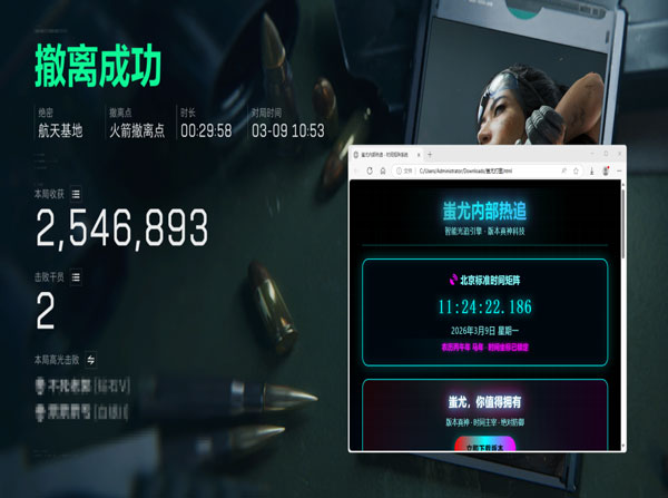 三角洲免费透视科技软件效果